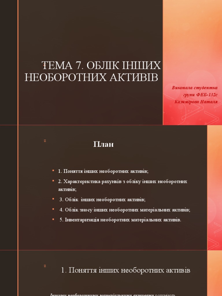 ФО | PDF