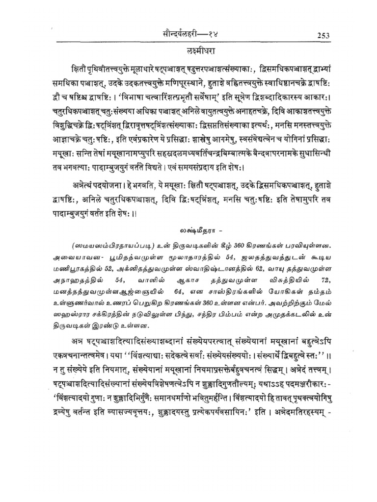 TECHNICAL DESCRIPTION MEANING IN TAMIL visual data 2