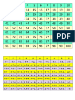 一年级数学晨读