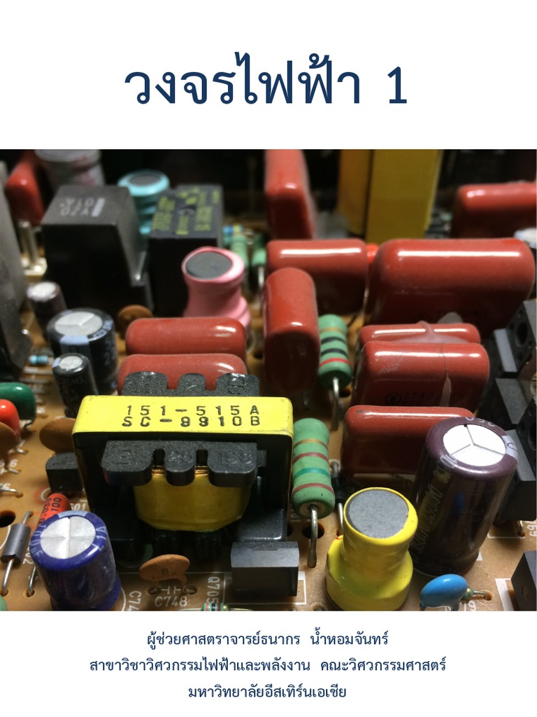 Electric Circuit 1 | PDF