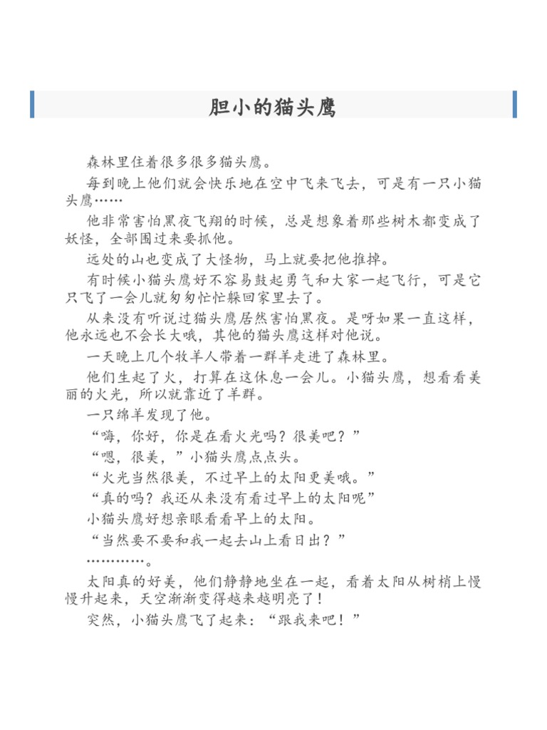 第一眼就被這可愛的baby owl吸引，忍不住就拿起好久沒用的色鉛筆，經過一段時間的努力，終於完成了🥰 #色鉛筆#babyowl #貓頭鷹 #粉專搜尋HaveFunArt開心藝起Fun, image size:768x1024