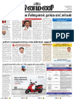 சென்னை தினமணி 16-06-23