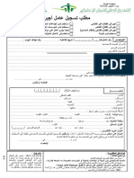 Demande D'immatriculation D'un Travailleur Salaries - CNSS-2e4-idaraty