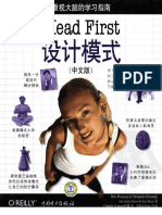 HEAD FIRST设计模式 （中文版） by ERIC FREEMAN ELISABETH FREEMAN KATHY SIERRA BERT BATES著；O'REILLY TAIWAN公司译；UMLCHINA改编 (SIERRA, ERIC FREEMAN ELISABETH FREEMAN KATHY TAIWAN公司译；UMLCHINA改编, BERT BATES著；O'REILLY