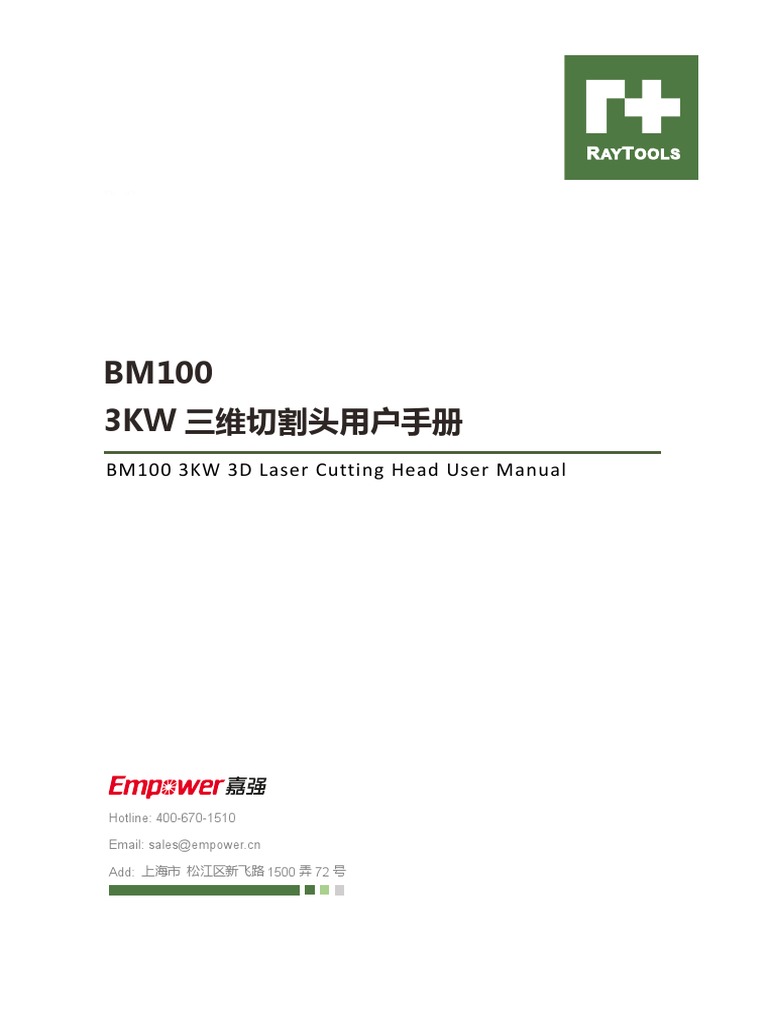 BM100 | PDF