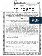 Hebrewbooks Org 38928