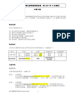 2023hkdse C Clit Rev1