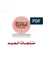 (28-6-2022) شبرا+مول العرب + الحصرى + سيتى+جامعة