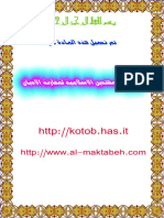 الصراع الديني على شبه الجزيرة العربية قبل الإسلام بواعثه أبعاده آثاره د بكر زكى عوض