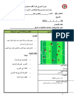 نموذج حصة تدريبية