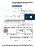 أوراق عمل في الرياضيات للصف الثالث الفصل الثاني