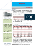 1624248239 - अर्थ बुलेटिन, बैशाख २०७८