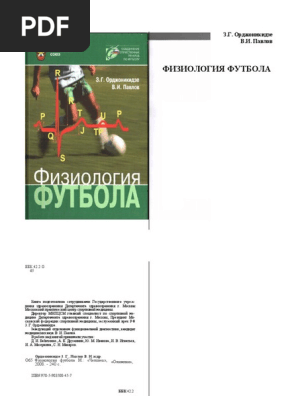 Влияние физиологии на процесс разведения у животных