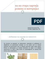 Примена На Стара Хартија Како Суровина и Материјал