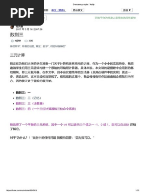 Trimux | PDF