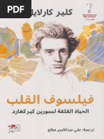 Current Language of Azarbaijan | PDF