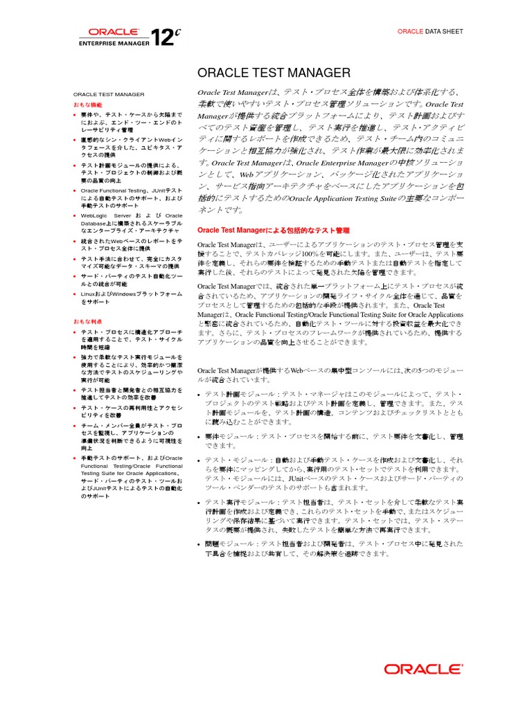 Oracle test manager pdf