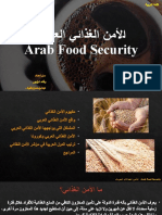 الأمن الغذائي العربي