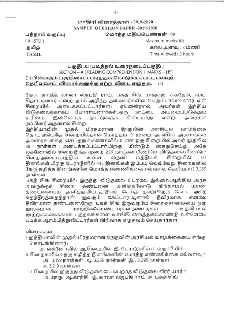 CBSE Class 10 Tamil Sample Question Paper 201920 PDF