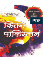 Kitne Pakistan (Hindi) by Kamleshwar 