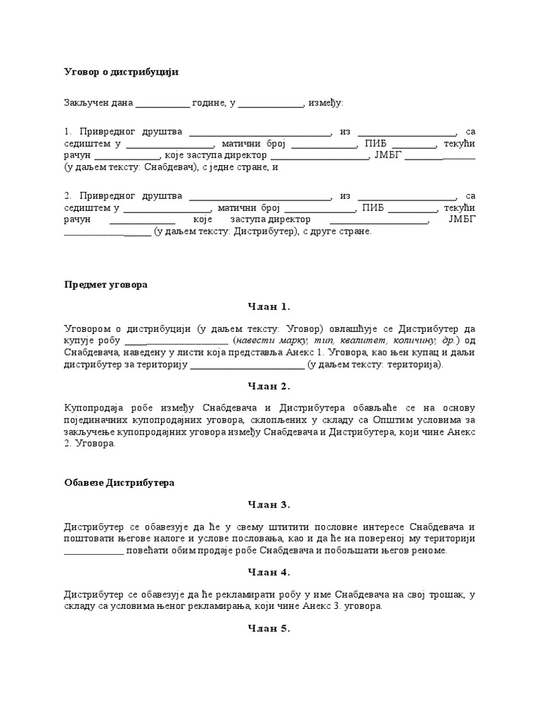Ugovor o Distribuciji 3 | PDF