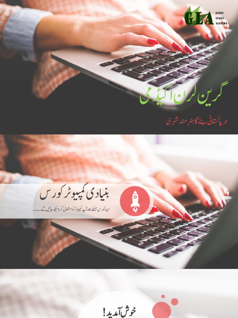 Free Basic Computer Course Pdf