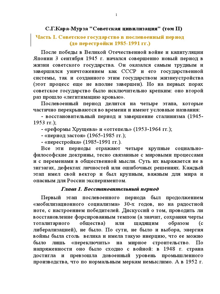 Почему ты не со мной? Зачем я тебя отдал ему? Разбираемся в причинах и последствиях