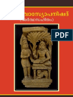Isavasya Upanishad - Malayalam Text & Translation
