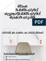 كفايات وقدرات Aws