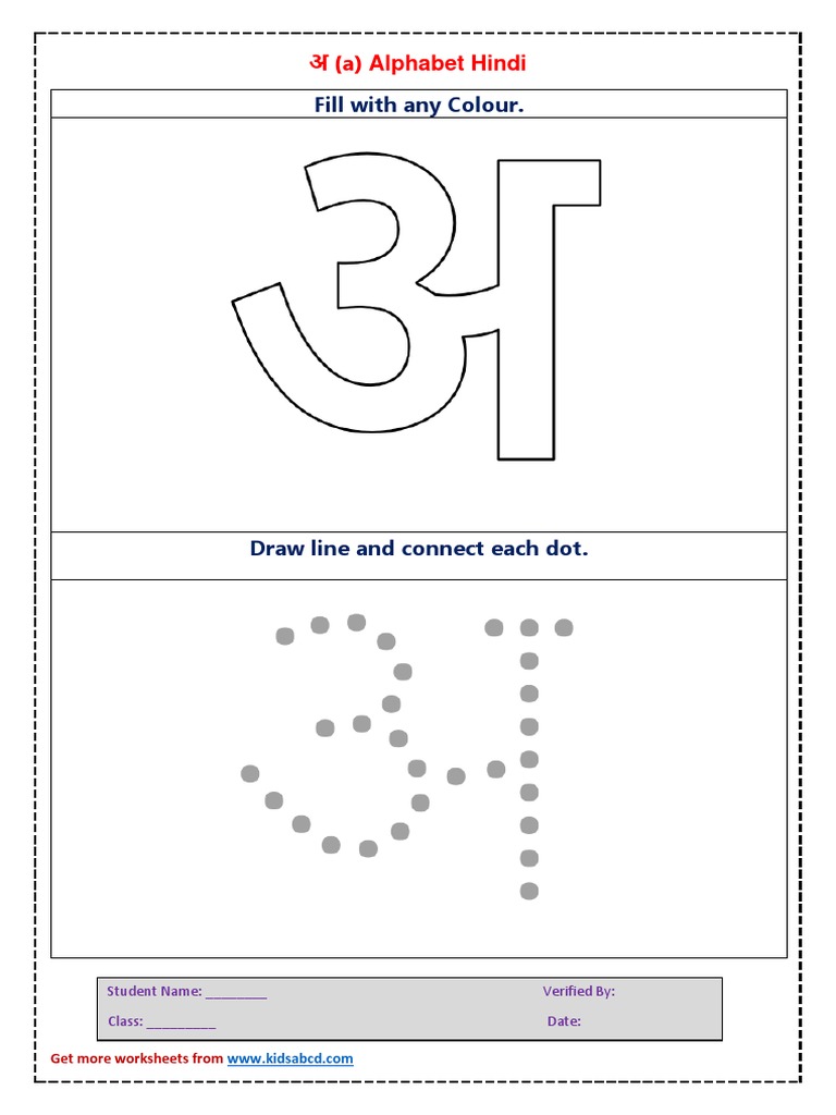Hindi Vowels Swar 13 Letters Tracing Worksheet PDF