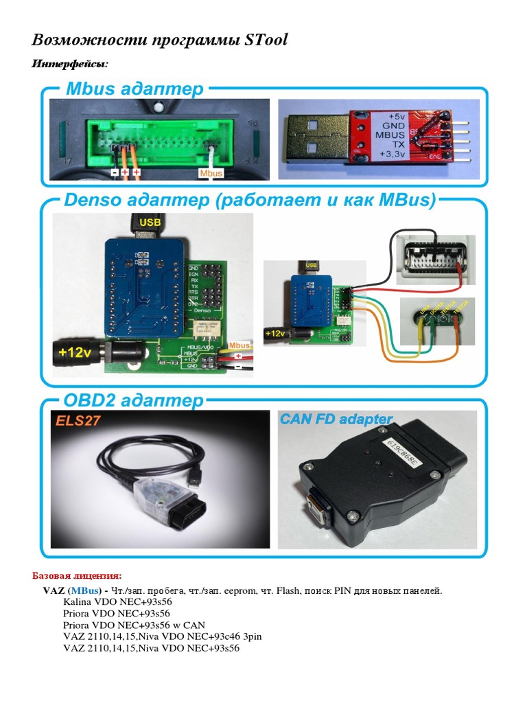 Program Features STool v1.68 | PDF