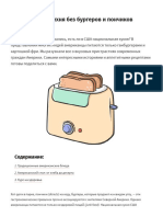 20 блюд американской кухни без хот-догов, маффинов и бургеров ‹ Инглекс