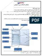 Daftarche - Rahnama.Yakhchal - Electro.Steel - PDF 2