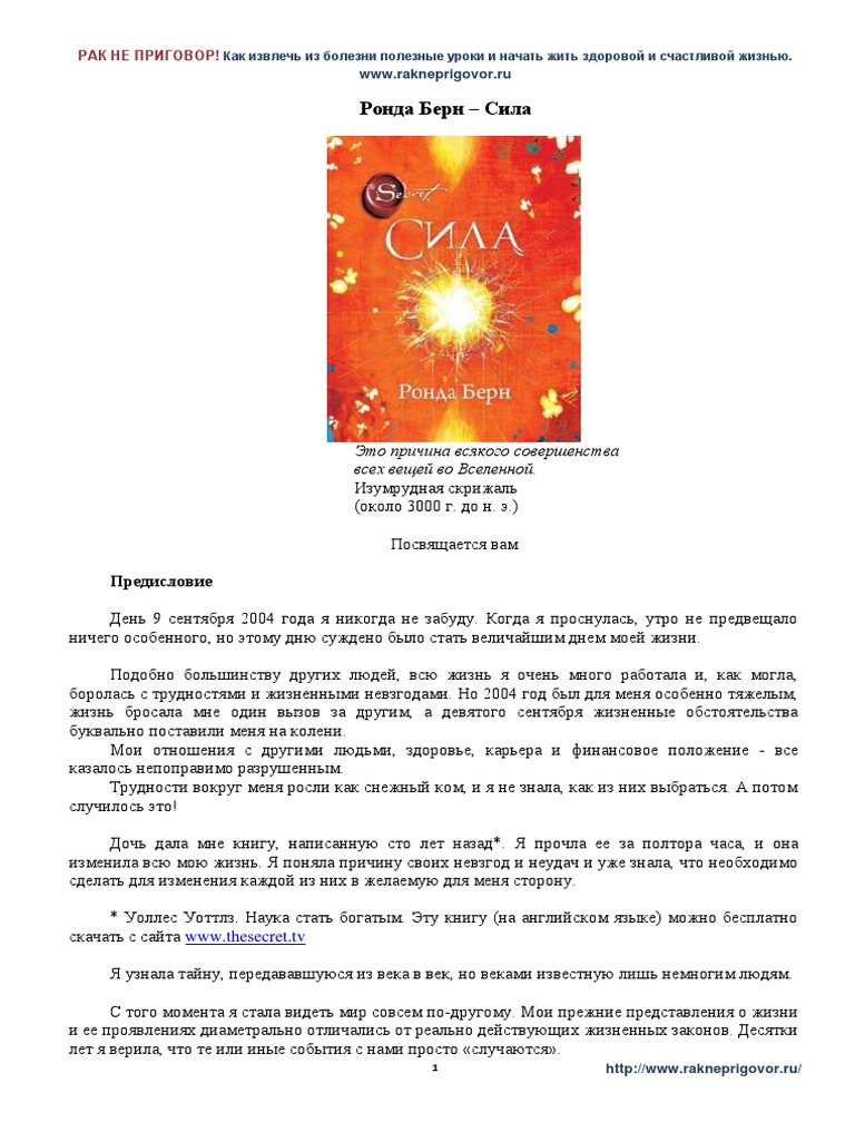 Ronda Bern Sila | PDF