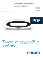 M5501WG Σύντομο Ελληνικό Manual