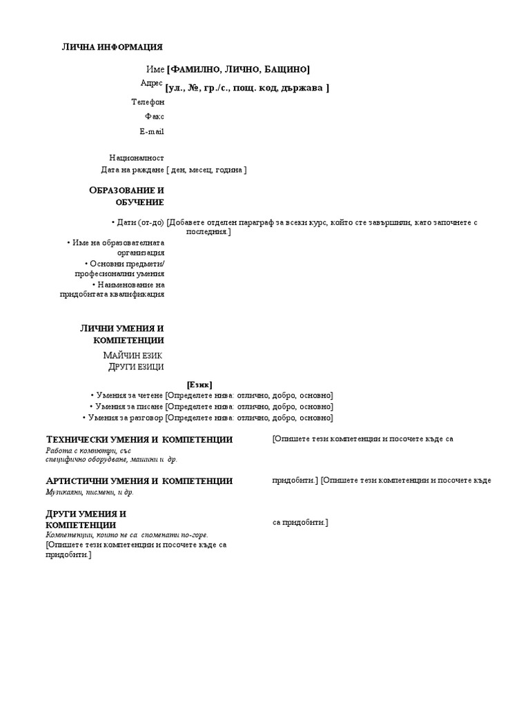CV Format | PDF