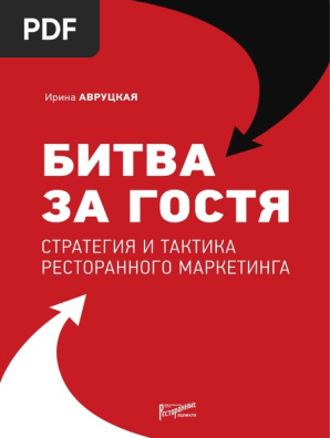 Повышение