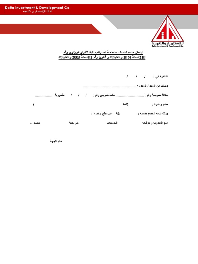 اشعار خصم | PDF