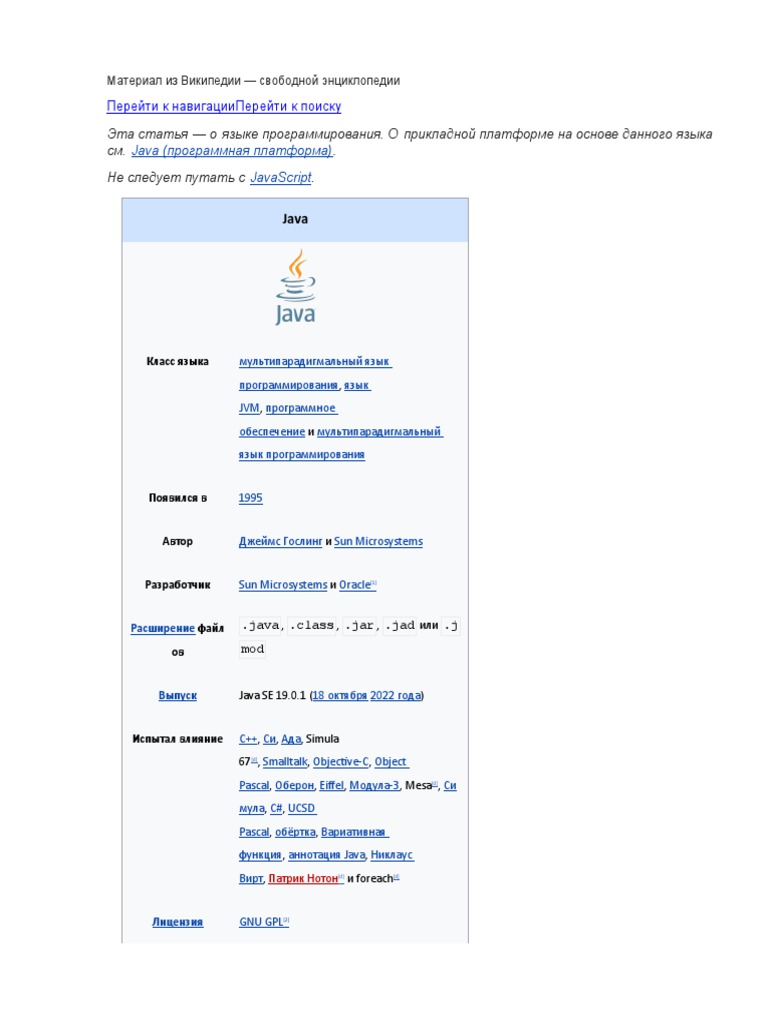 плайстайшн