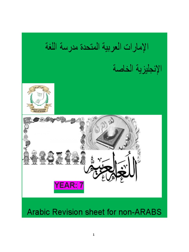 answers-of-arabic-revision-sheet-arabic-b-year-7-pdf