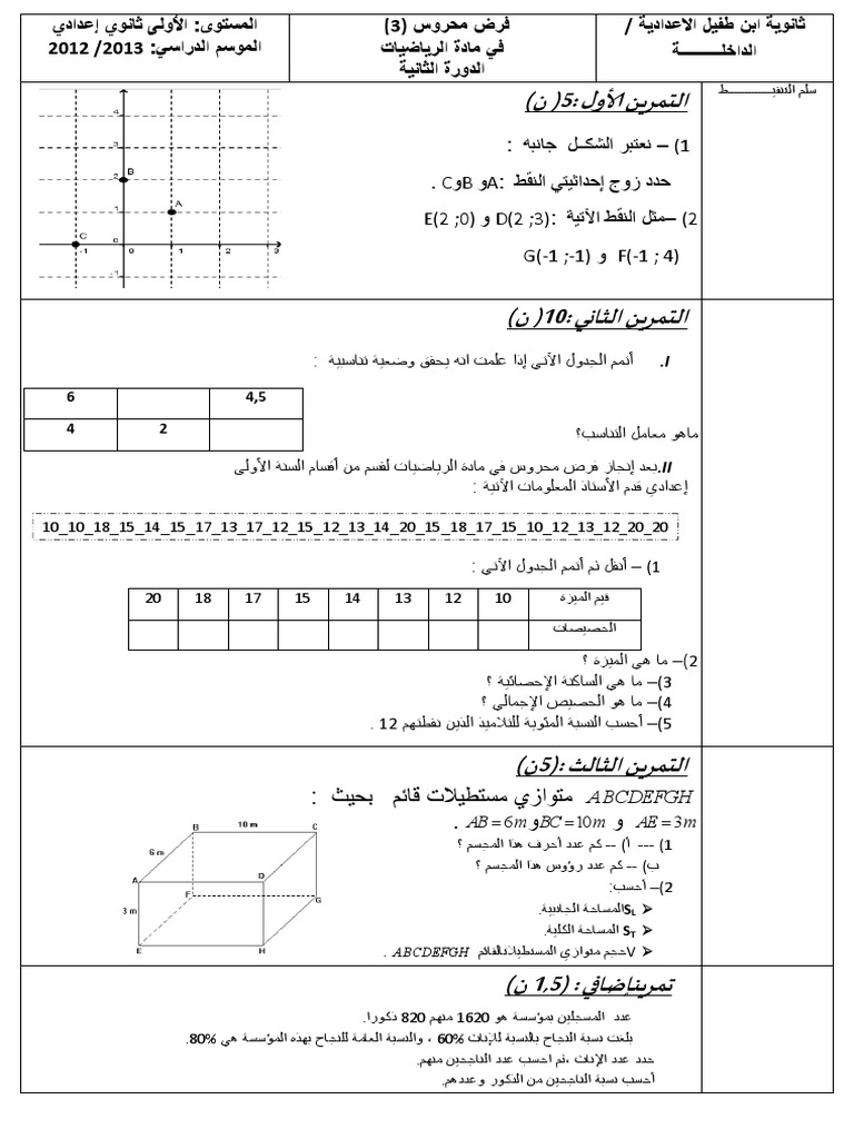 Devoir 8 palier 3 maths 2term 1ere college pdf