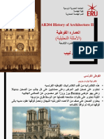 العماره القوطيه (المحاضرة التاسعة)