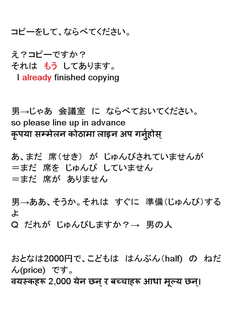 コピーをして、ならべてください。 | PDF