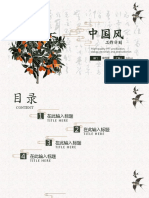 High quality PPT production, dabao devotion and dedicationon dabao 宣传部