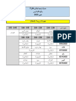 Ujian Penilaian Penggal 2 (Tahap 1) Sal