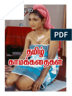 (TSS05) Tamil Sex Stories Vol 05 தமிழ் காம கதைகள் தொகுப்பு 05