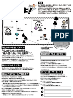 コンセプトIT1Web2 脱出課題