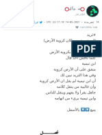 #ثريد - - (ابن - تيمية - ، - - thread - by - sn - al - - - - may 14, 21 - from - rattibha (Copy)