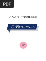 3よろしくお願いします | PDF