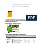 Инструкция по установке программного обеспечения для Launch 